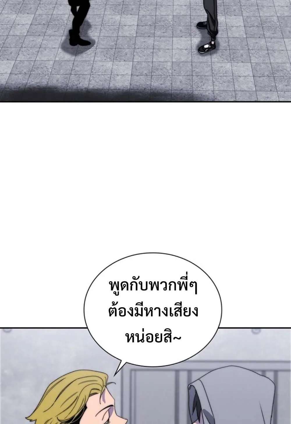 The 18-Year Old Demon King ตอนที่ 4 หน้า 84