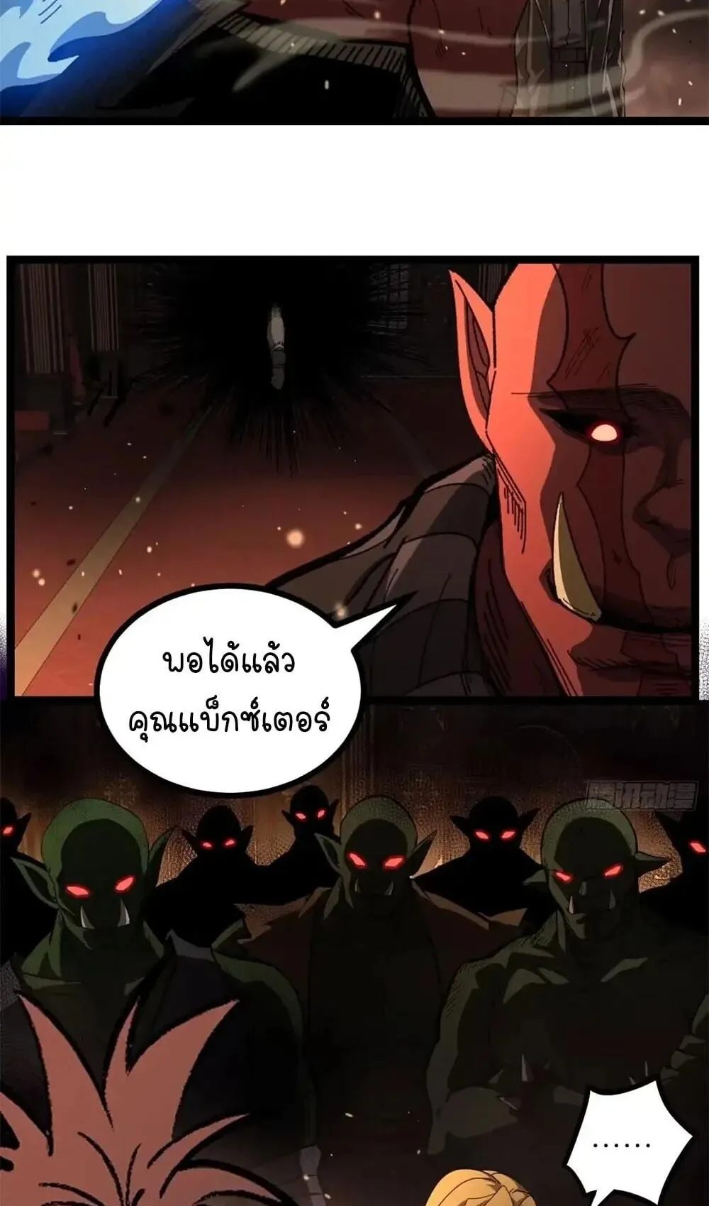 Gatekeeper of the Boundless Worlds ตอนที่ 171 หน้า 20