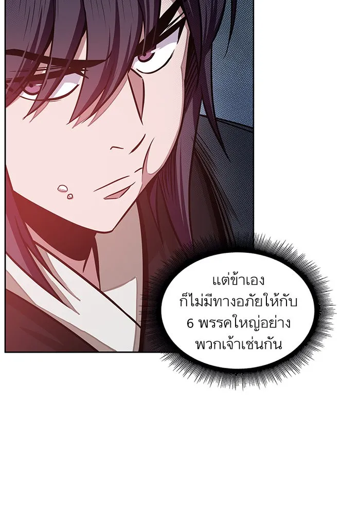 Nano Machine Chapter 19 หน้า 24
