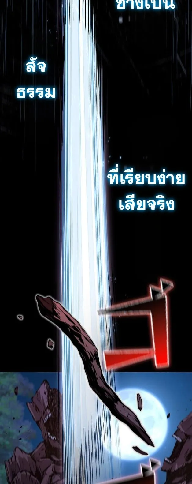 I Became a Cheat-Level Skill Thief ตอนที่ 9 หน้า 46