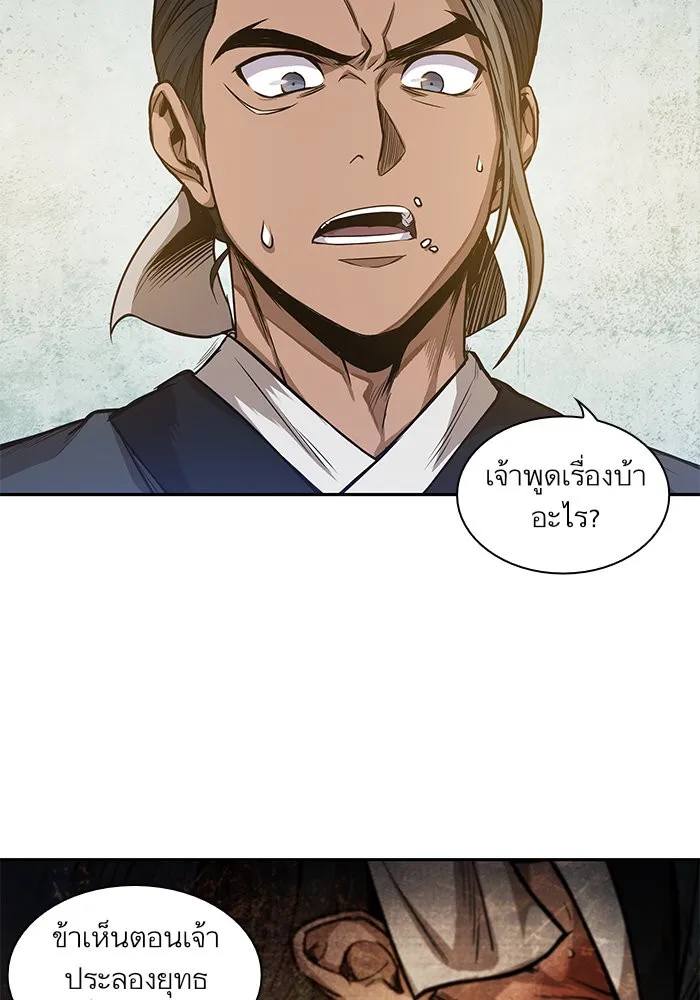 Nano Machine Chapter 40 หน้า 25