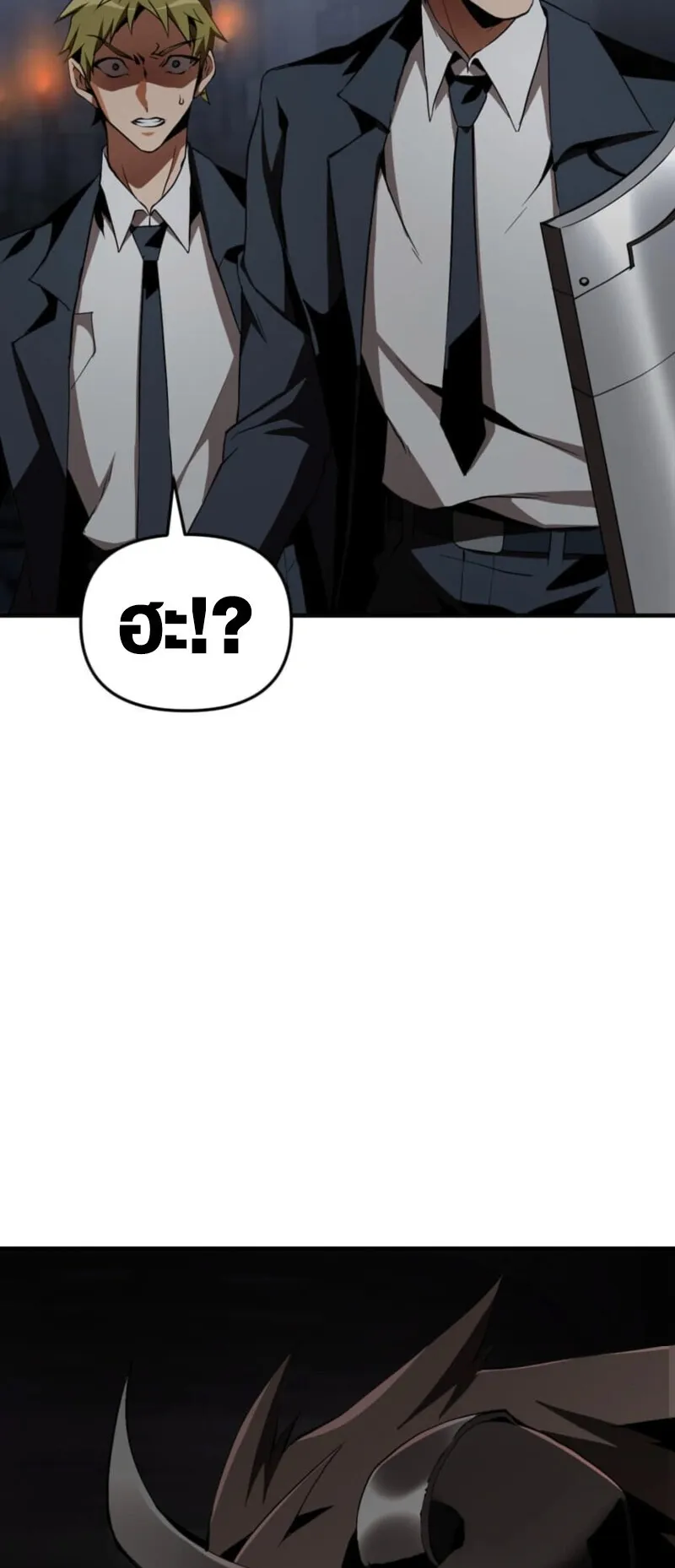 Honestly, This 13th Regression Is Getting Tough ตอนที่ 2 หน้า 61