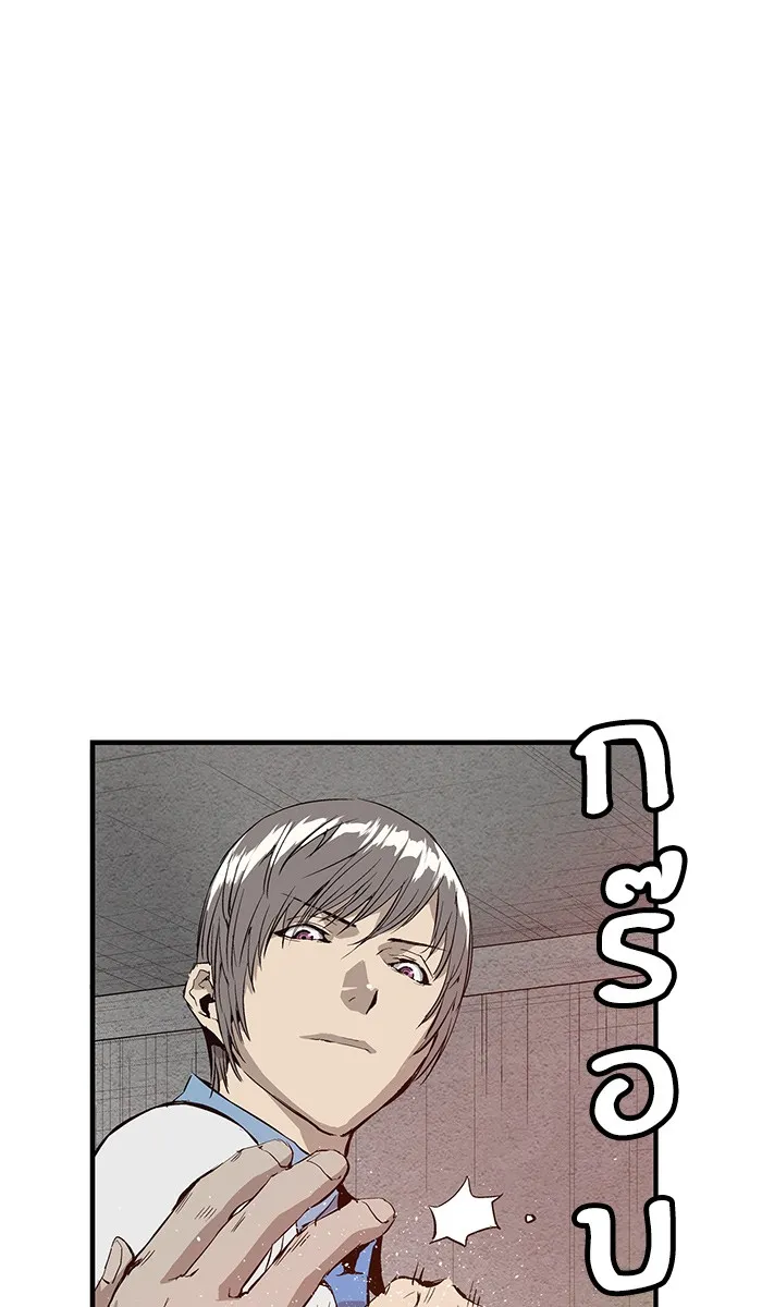 Weak Hero ตอนที่ 5 หน้า 56