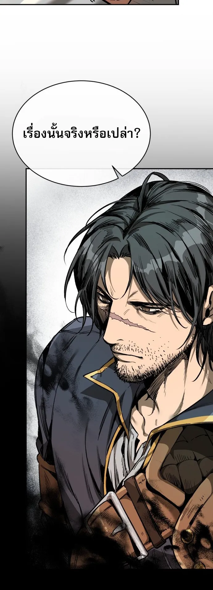 A Rogue Guard in a Medieval Fantasy ตอนที่ 1 หน้า 52
