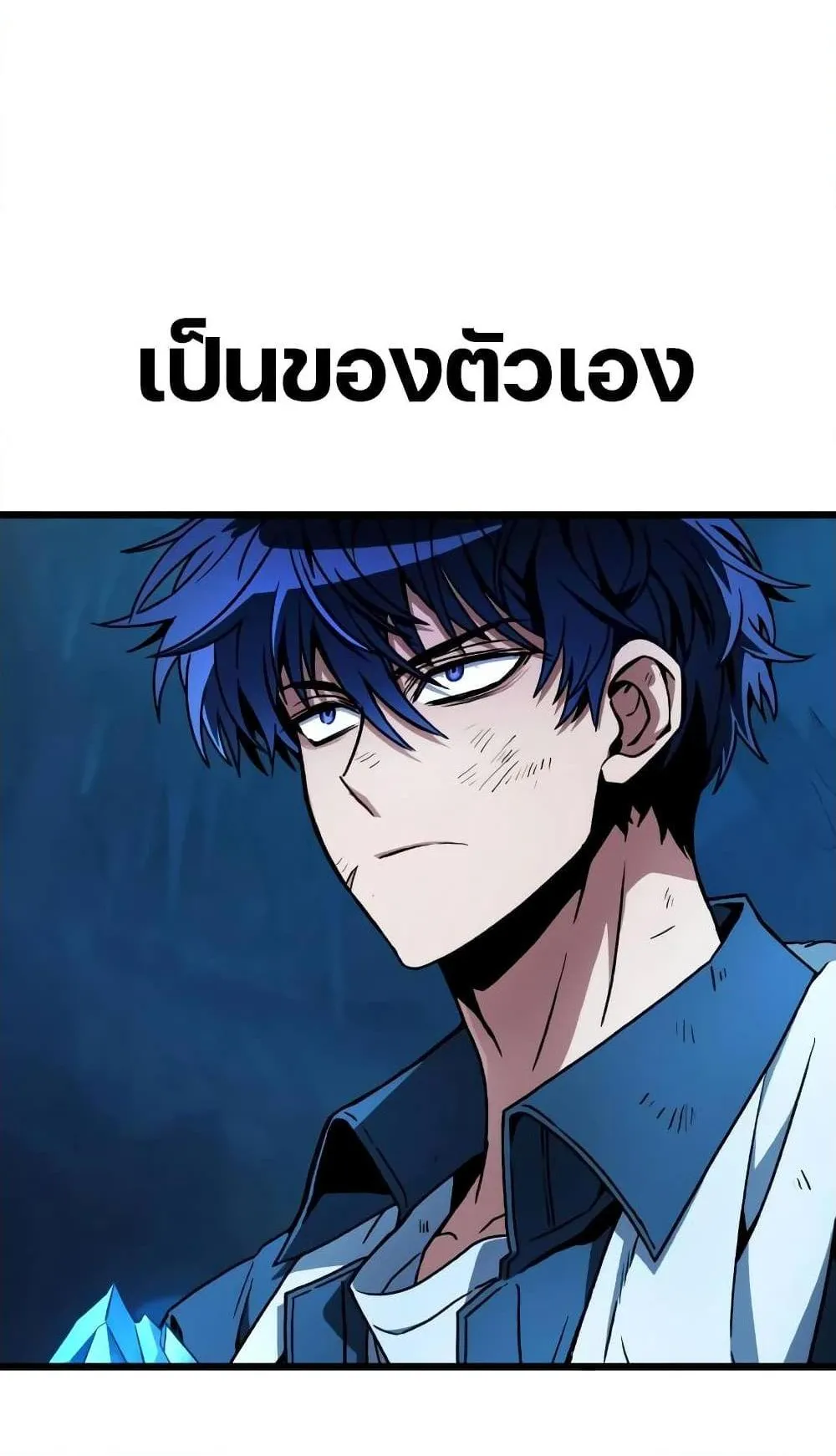 The Genius Assassin Who Eats Everything ตอนที่ 2 หน้า 4