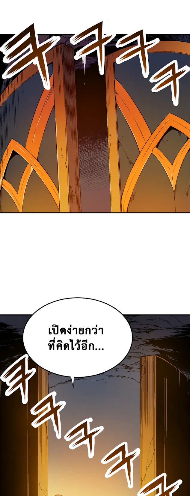 Solo Leveling ตอนที่ 3 หน้า 15