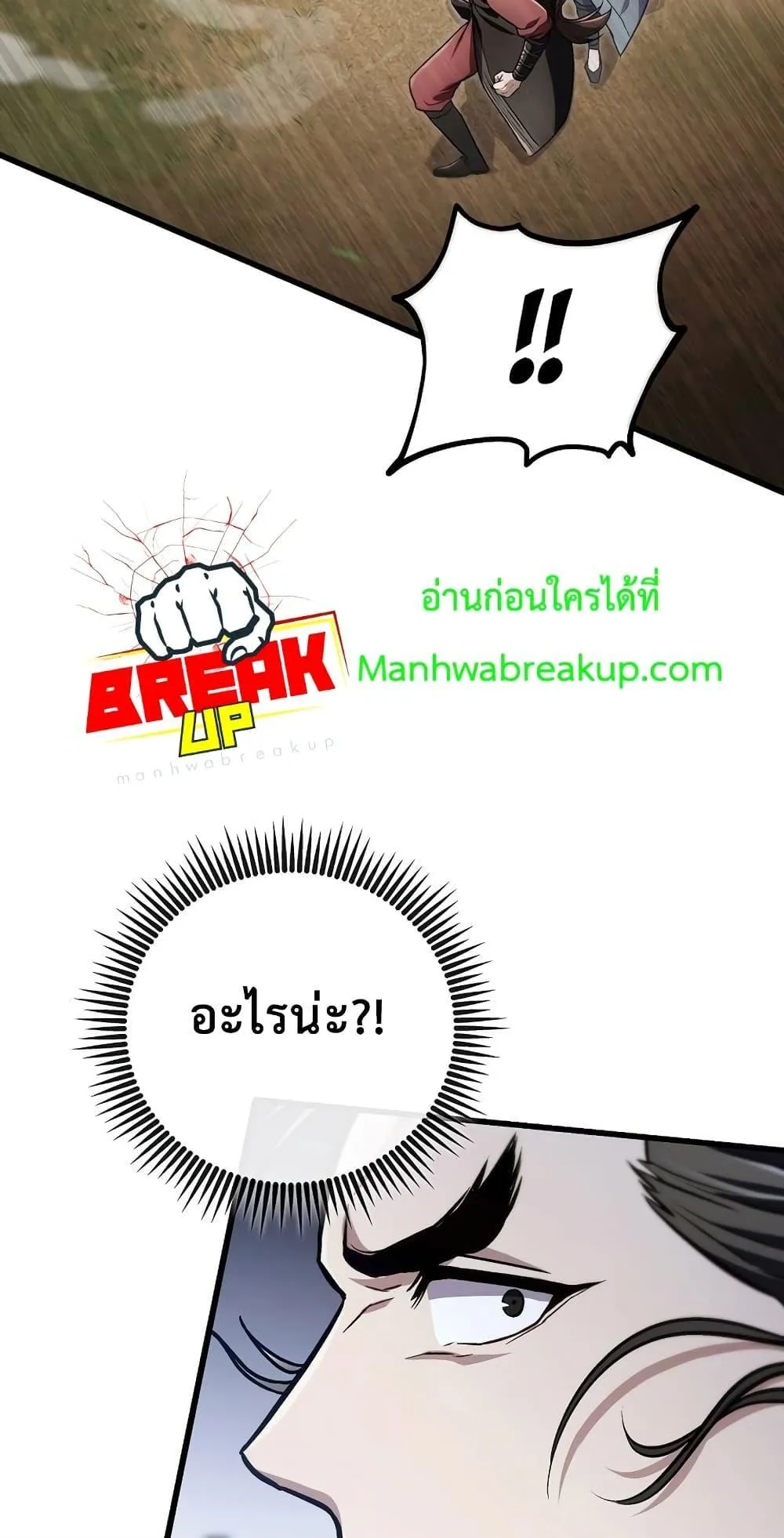 The Twin Swords of the Sima ตอนที่ 16 หน้า 67