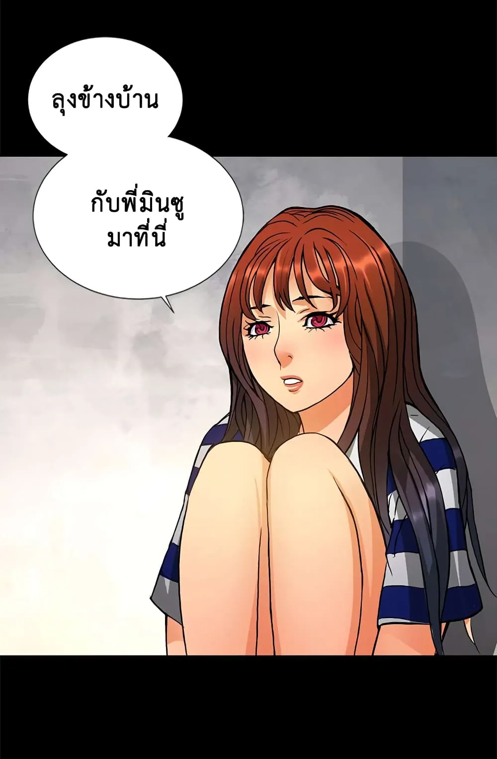 Dimensional Mercenary ตอนที่ 1 หน้า 35
