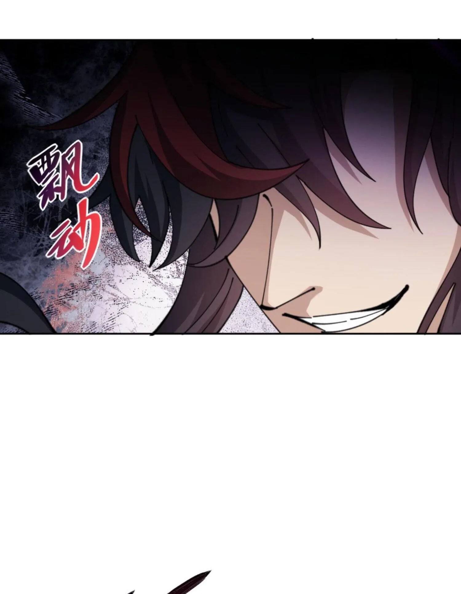 Devious Son of Heaven ตอนที่ 26 หน้า 65