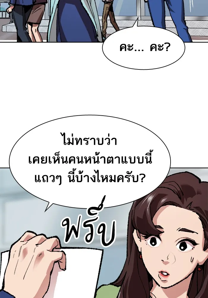 Limit Breaker ตอนที่ 7 หน้า 148