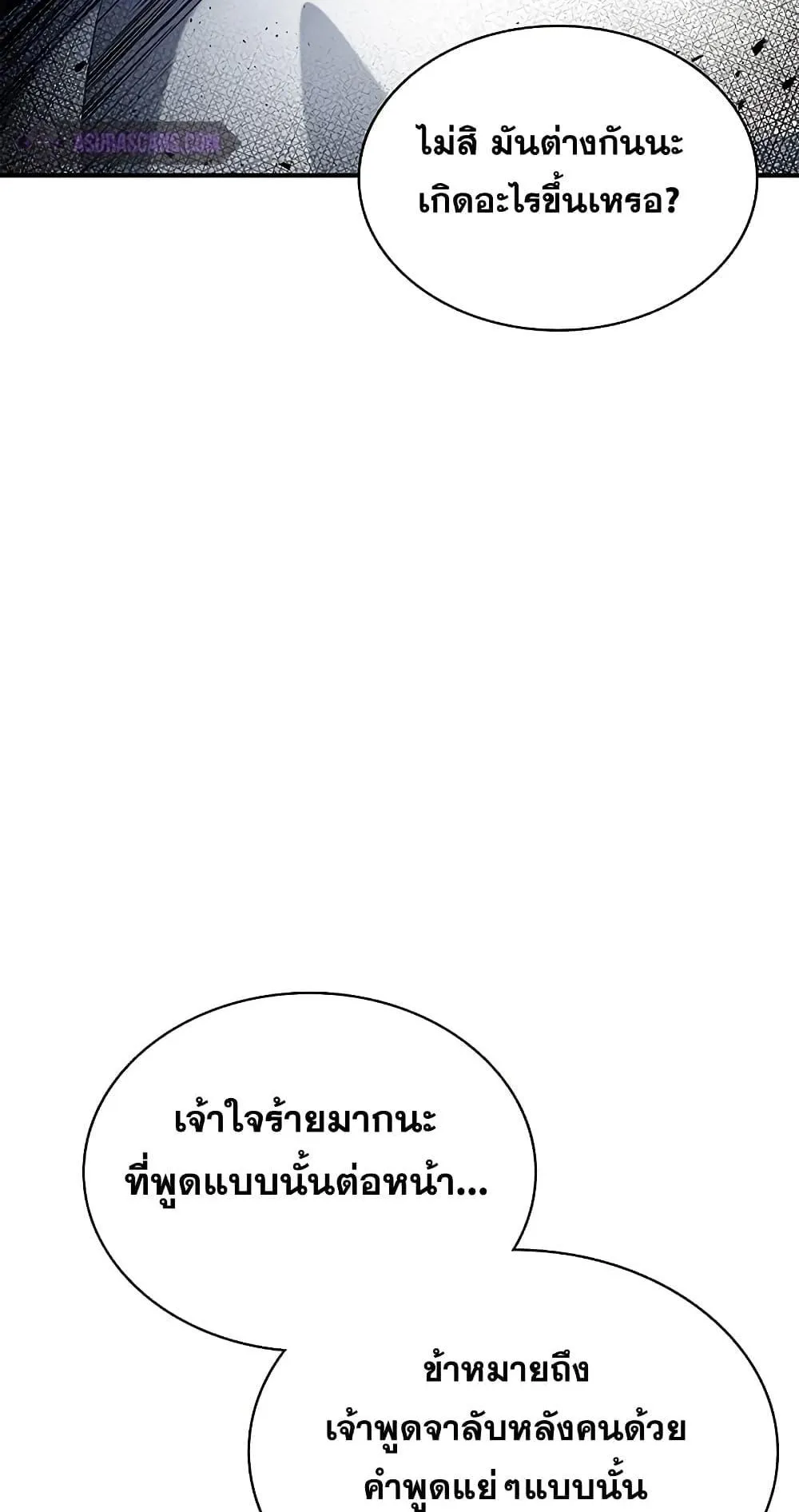Heavenly Grand Archive’s Young Master ตอนที่ 3 หน้า 94