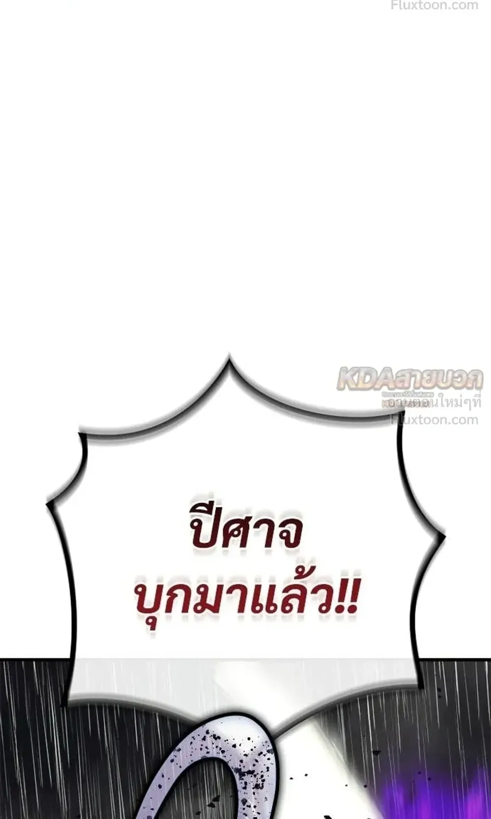A Rogue Guard in a Medieval Fantasy ตอนที่ 37 หน้า 25
