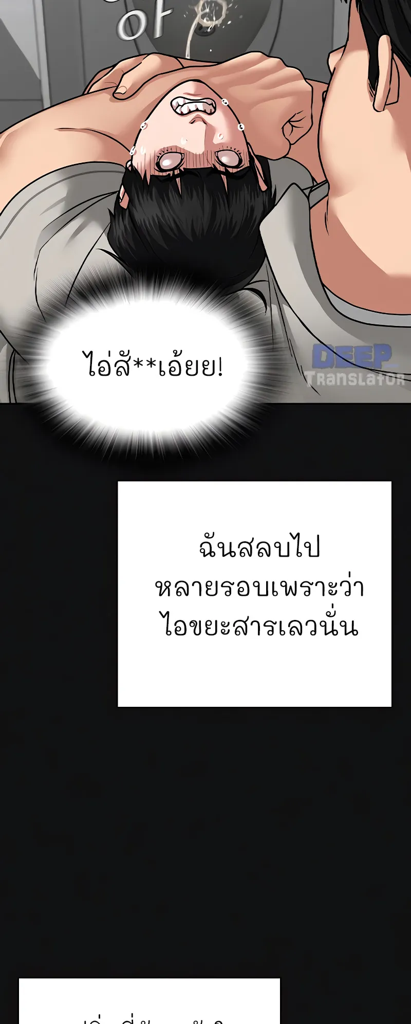 Reality Quest ตอนที่ 7 หน้า 86