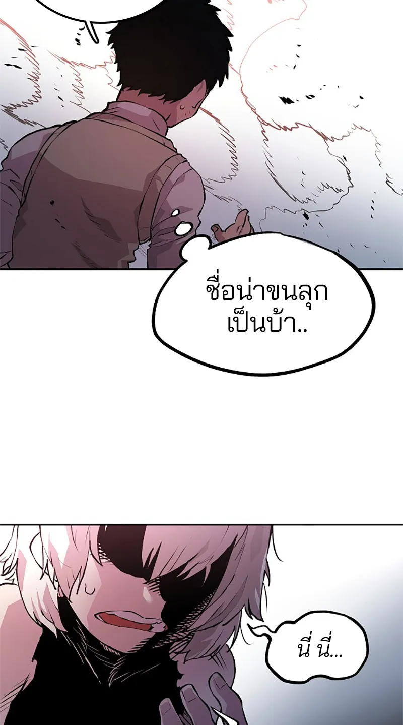 Player ตอนที่ 3 หน้า 104