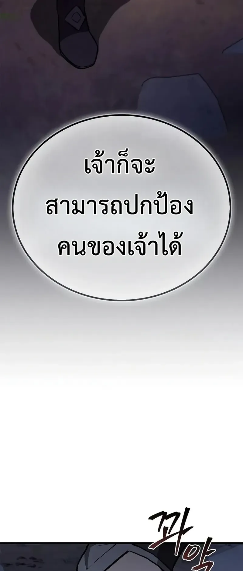 The Demonic Cult Instructor Returns ตอนที่ 56 หน้า 15