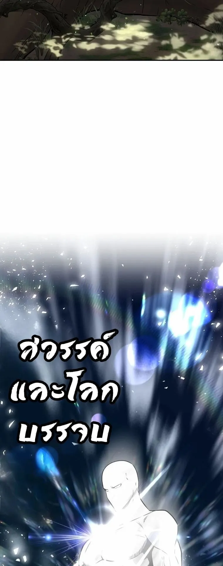 The World’s Best Kunlun Tavern ตอนที่ 0 หน้า 40