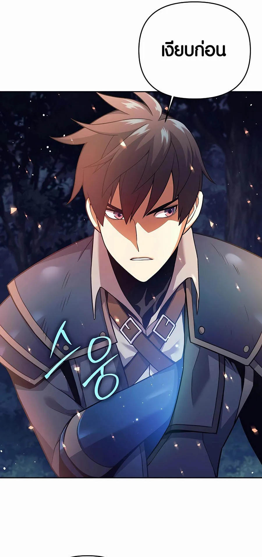 Trash of A Dark Fantasy ตอนที่ 4 หน้า 13