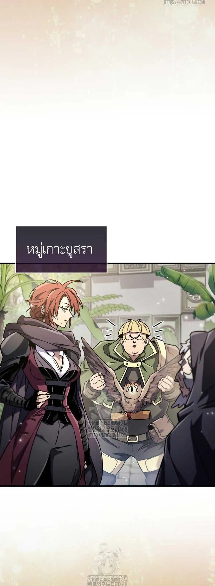 The Player Hides His Past ตอนที่ 74 หน้า 74