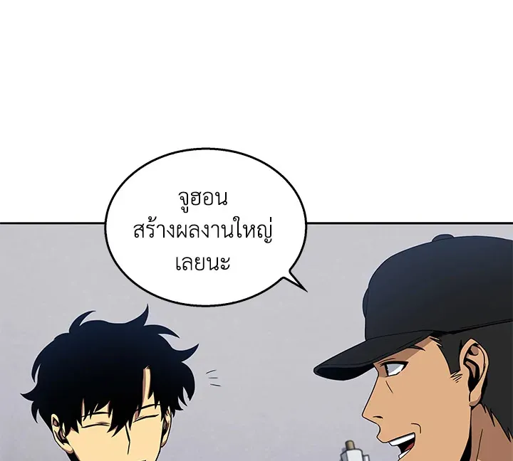 Tomb Raider King ตอนที่ 4 หน้า 92