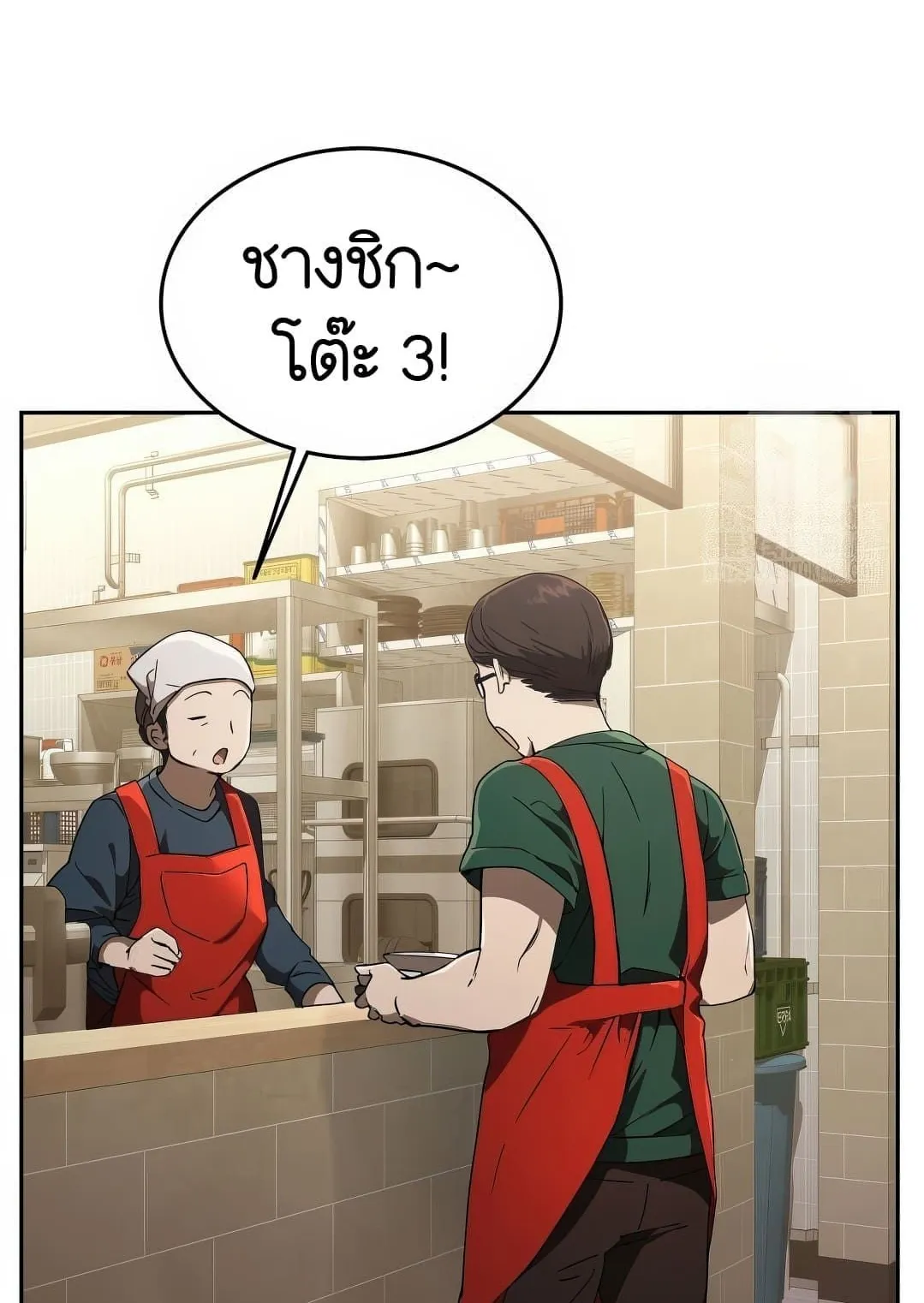 Shinsu Kindergarten ตอนที่ 19 หน้า 4