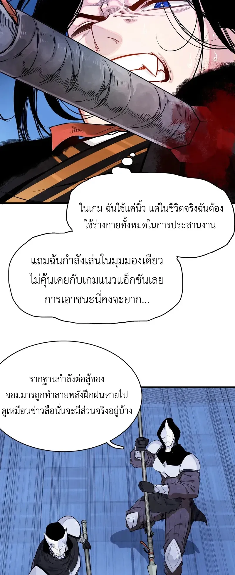 Reborn as a Doomed Demon Lord? But I’m a Full-Strategy Streamer! ตอนที่ 1 หน้า 54
