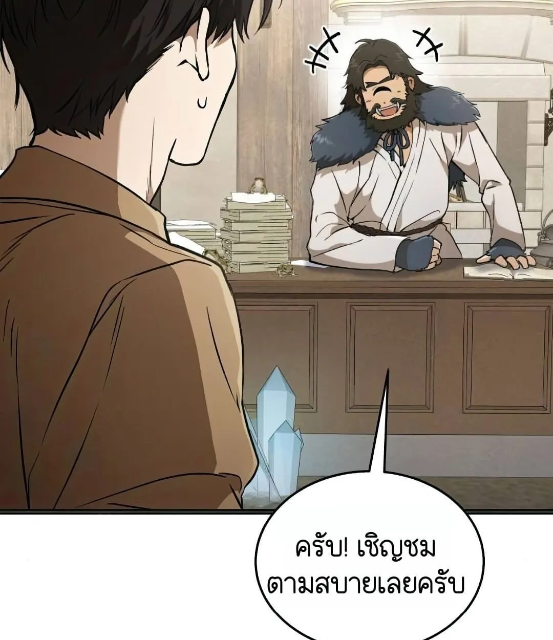 Shinsu Kindergarten ตอนที่ 25 หน้า 89