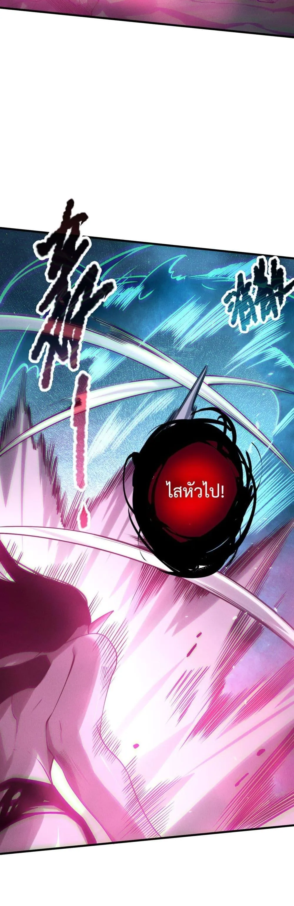 Disastrous Necromancer ตอนที่ 125 หน้า 32
