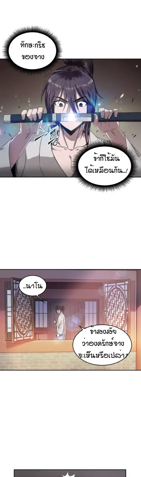 Nano Machine Chapter 4 หน้า 15
