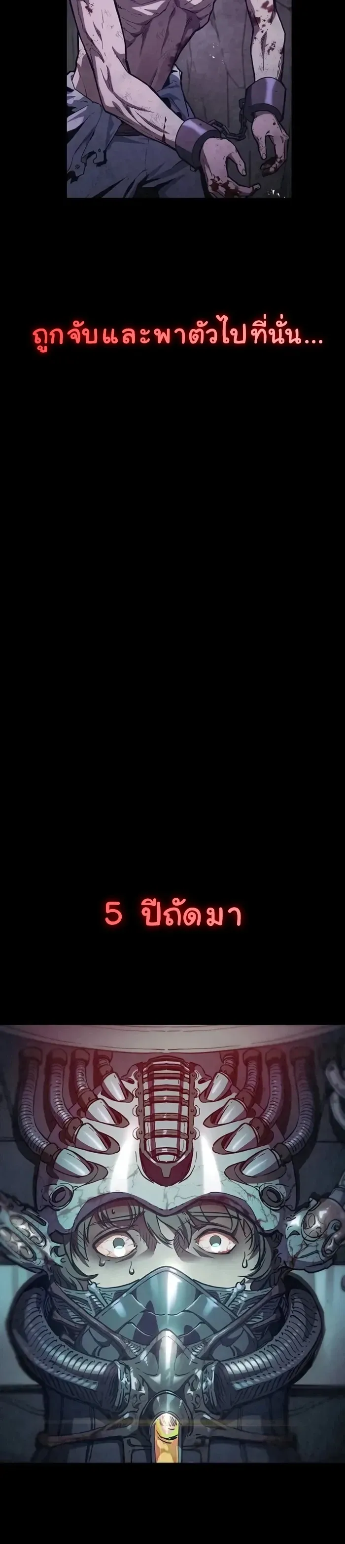 The Demonic Cult Instructor Returns ตอนที่ 1 หน้า 19