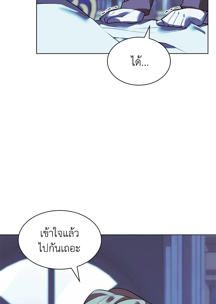 Overgeared ตอนที่ 171 หน้า 144