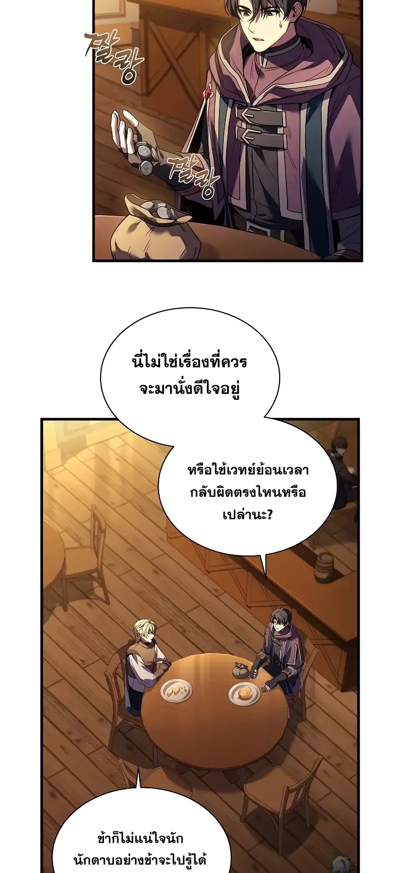 Death King Karnak ตอนที่ 2 หน้า 10