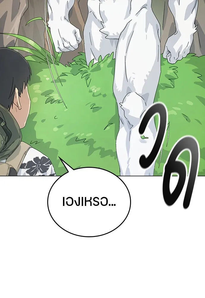 Healing Life Through Camping In Another World ตอนที่ 1 หน้า 153