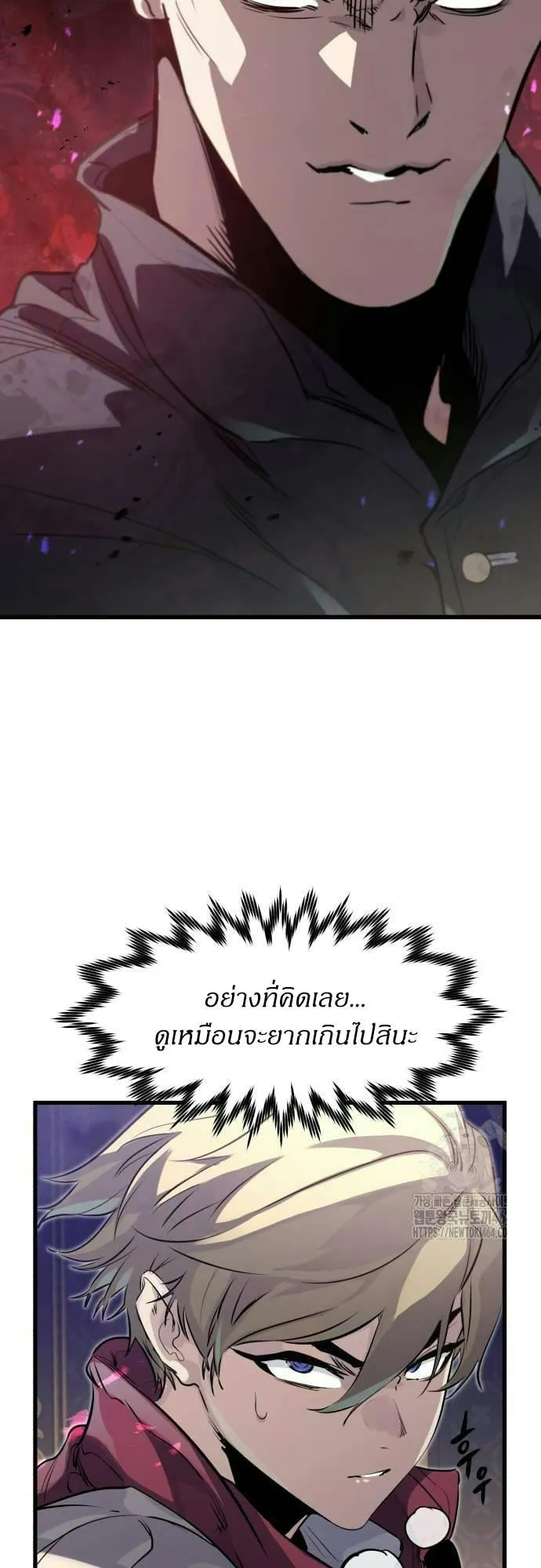 The Regressed Mercenary’s Machinations ตอนที่ 11 หน้า 46