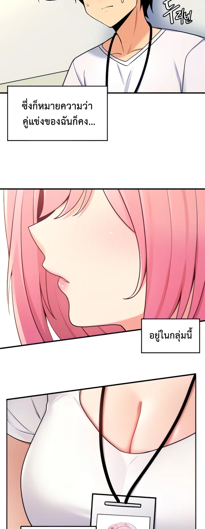 Fucked the World Tree ตอนที่ 6 หน้า 15