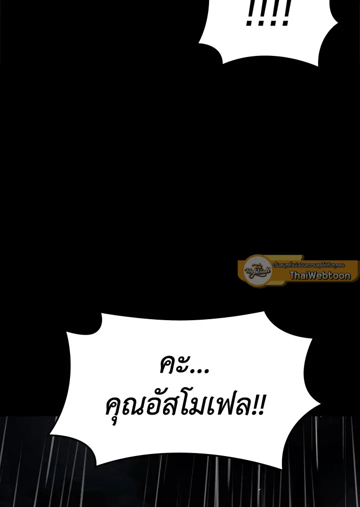 Overgeared ตอนที่ 137 หน้า 132