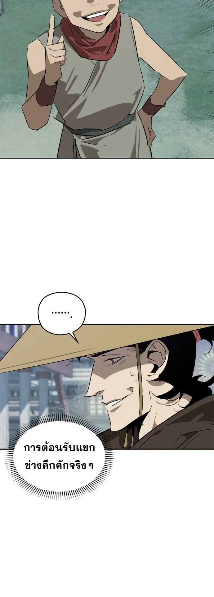 Wild West Murim ตอนที่ 25 หน้า 56