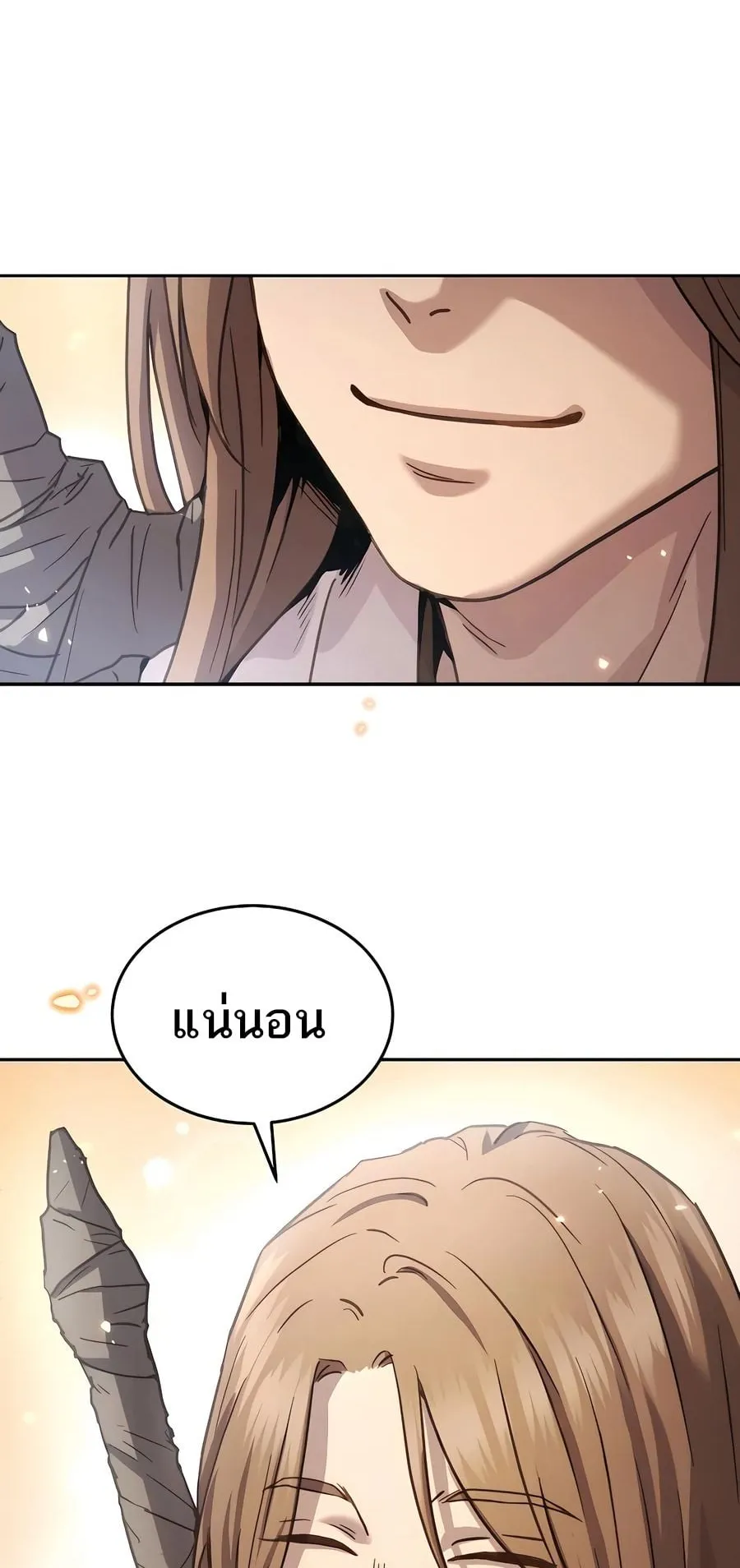 Absolute Dominion ตอนที่ 9 หน้า 76