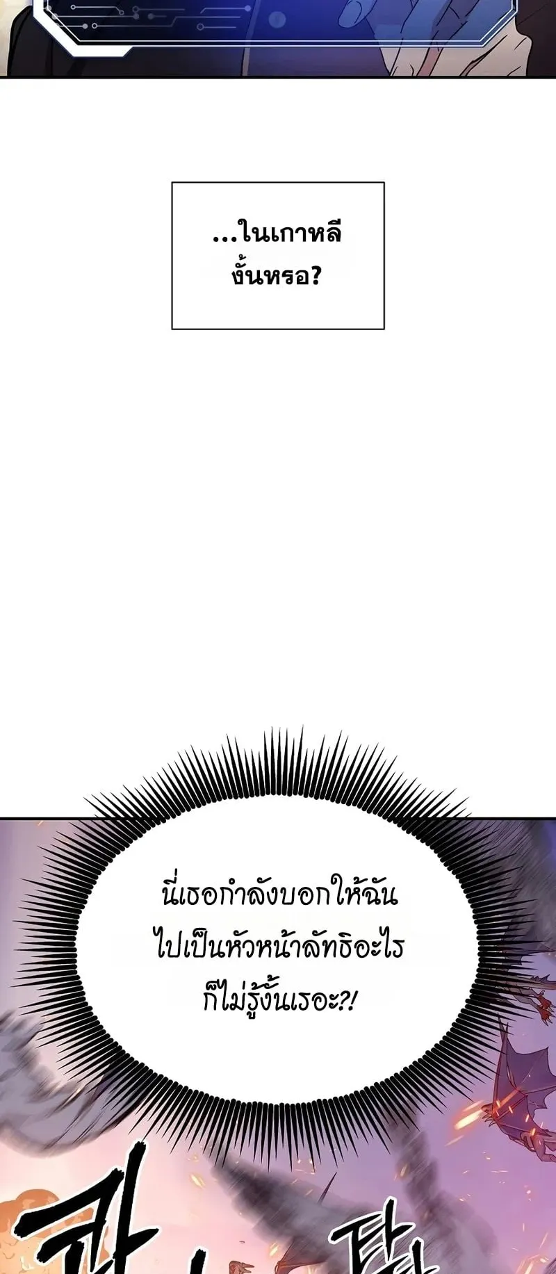 Somebody Stop the Pope ตอนที่ 1 หน้า 100