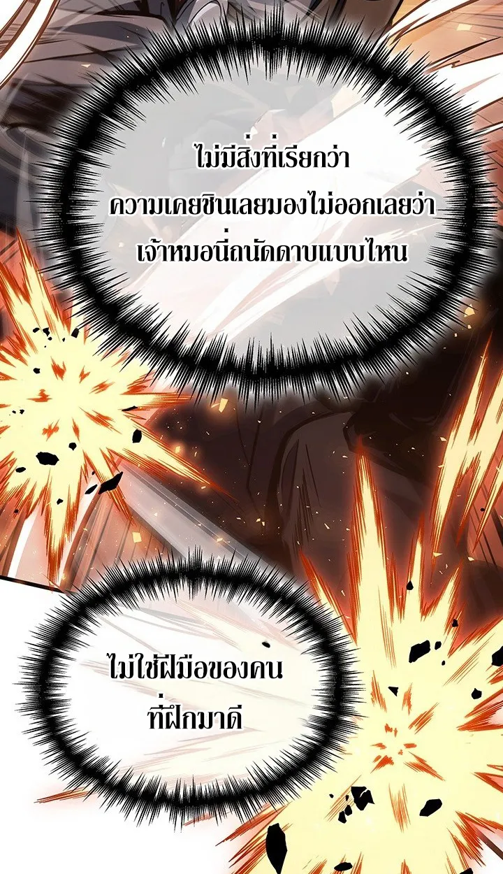 Crimson Reset ตอนที่ 8 หน้า 75