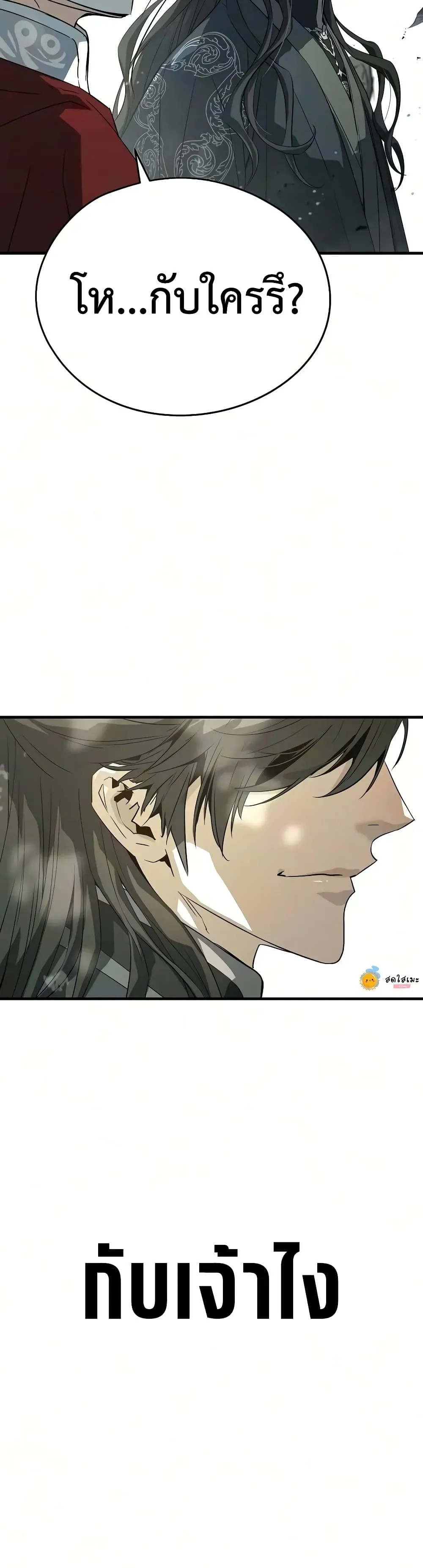 Absolute Regression ตอนที่ 118 หน้า 36