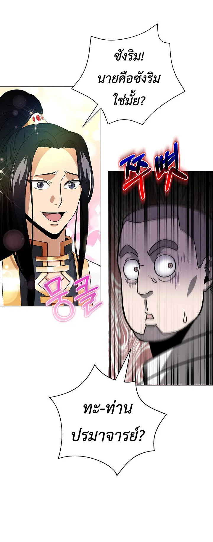 The Heavenly Demon Lord Who Doesn’t Want to Level Up ตอนที่ 6 หน้า 65