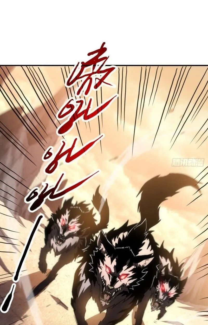 Lord of Summoning When the World Changes ตอนที่ 1 หน้า 32