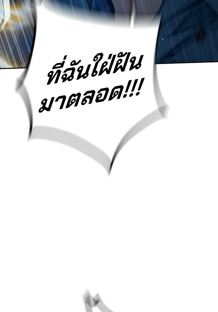 Juvenile Prison ตอนที่ 98 หน้า 113