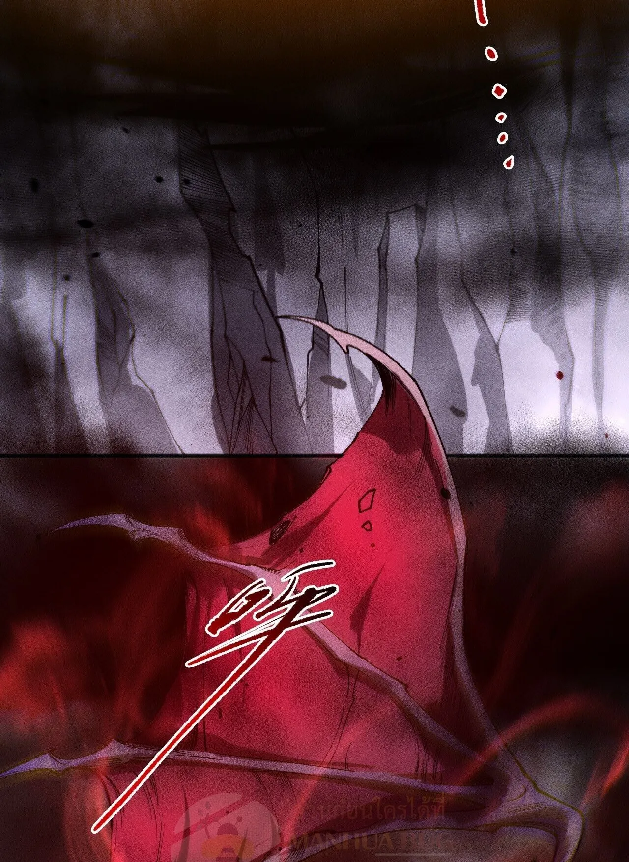 Disastrous Necromancer ตอนที่ 230 หน้า 67