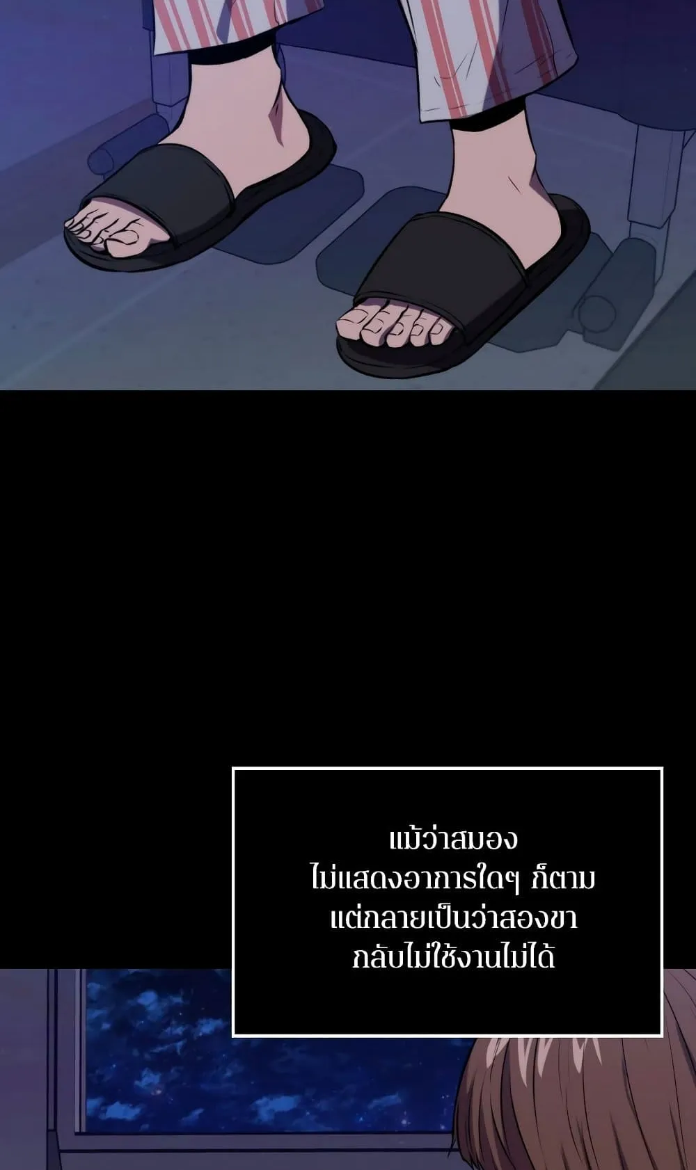 Sleeping Ranker ตอนที่ 2 หน้า 43