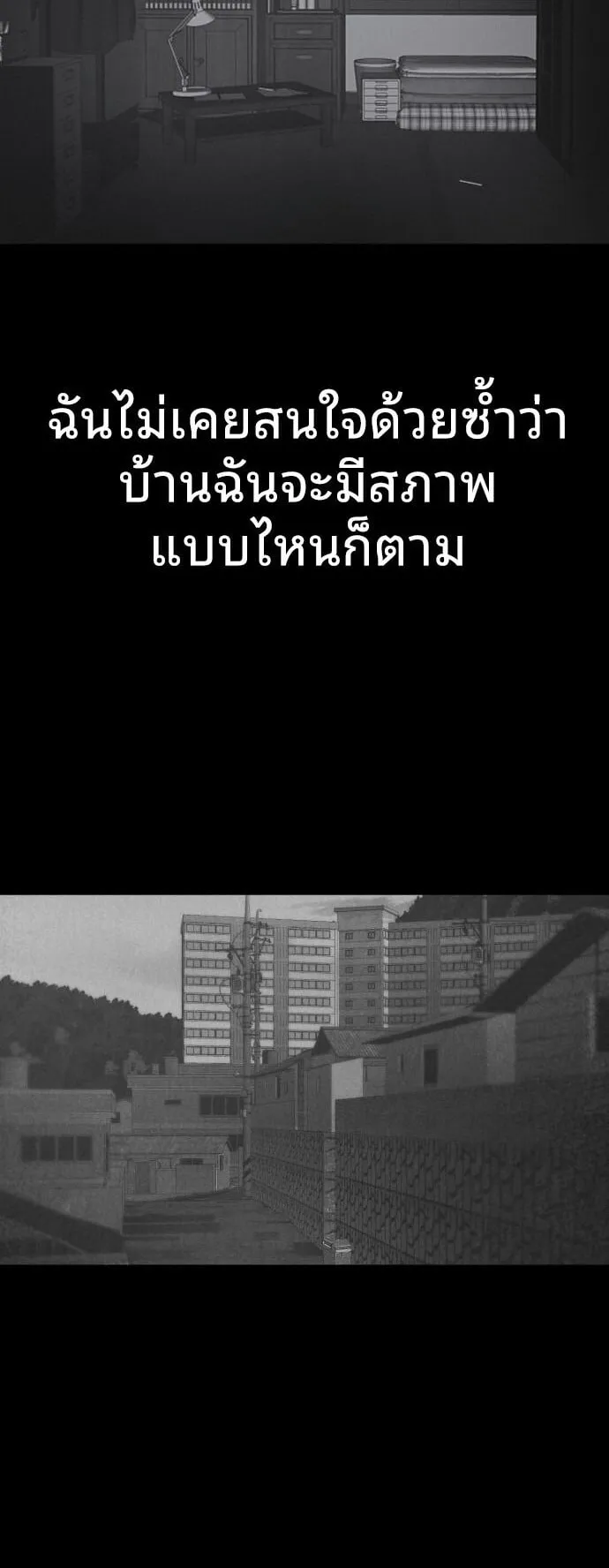 Raising Hell ตอนที่ 2 หน้า 18
