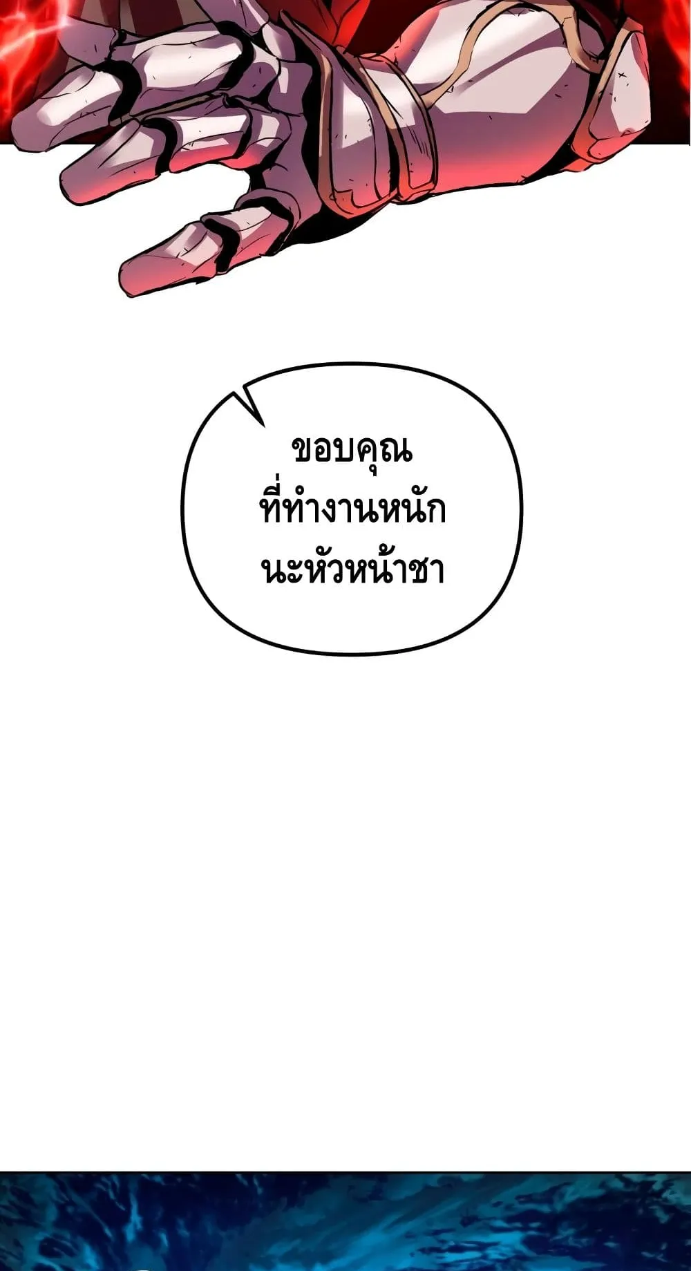 Maxed Out Leveling ตอนที่ 2 หน้า 17