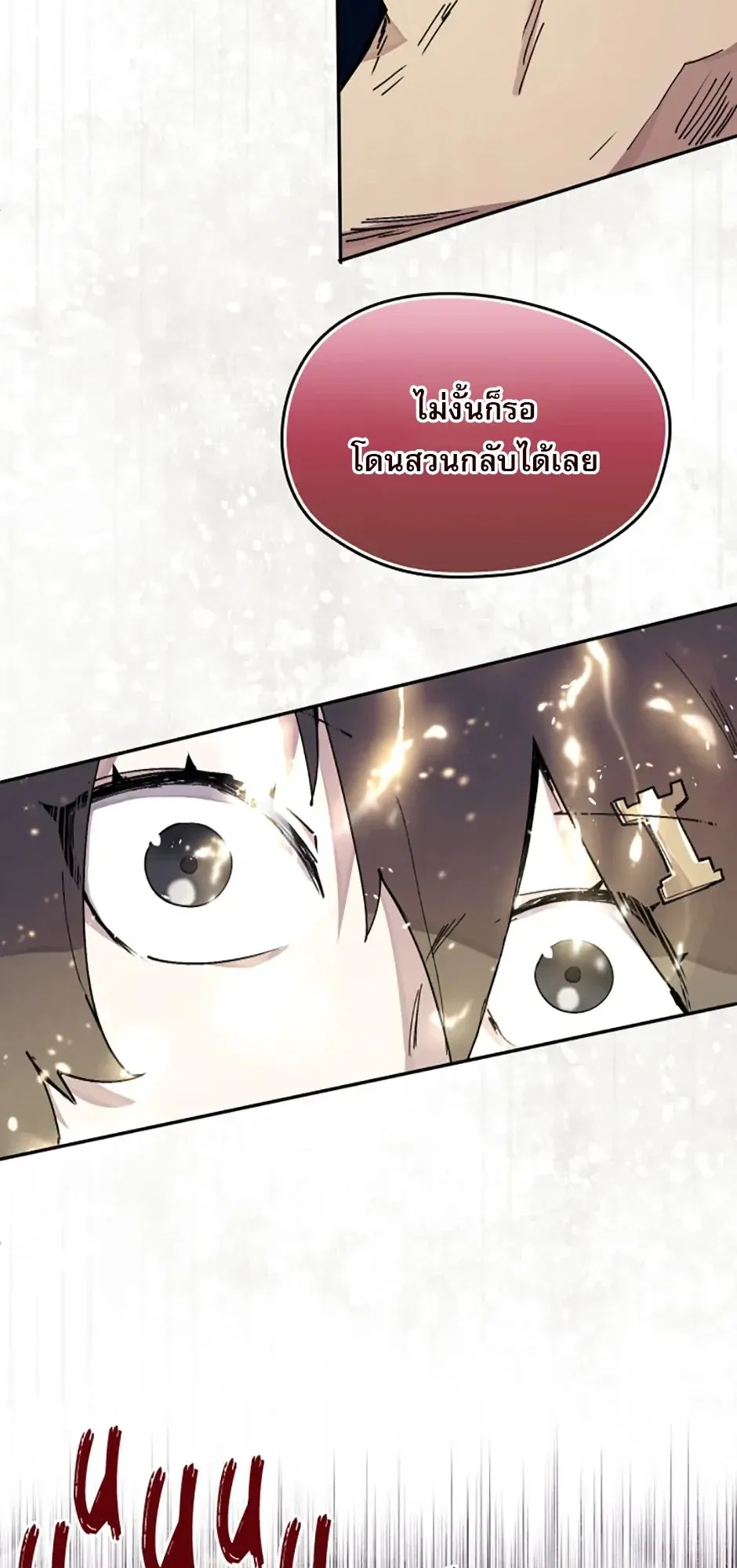 Reincarnation of the Hero Party’s Grand Mage ตอนที่ 10 หน้า 55