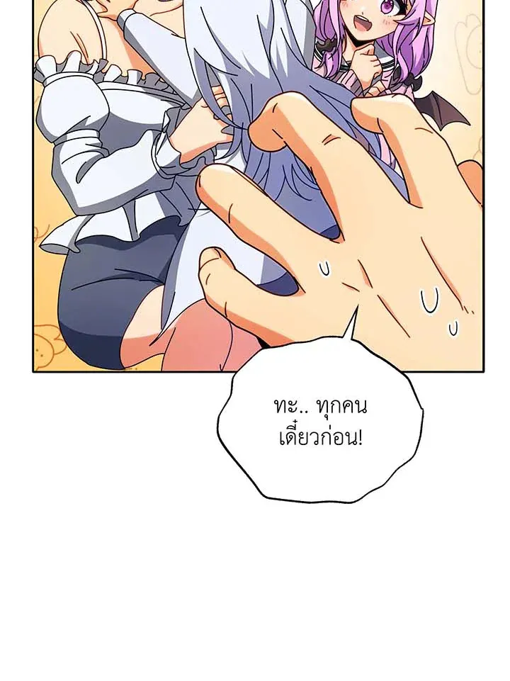 Necromancer Academy’s Genius Summoner Chapter 63 หน้า 108
