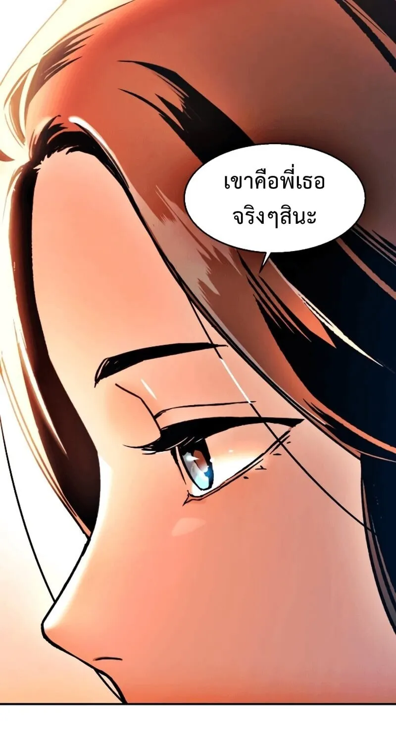 Mercenary Enrollment ตอนที่ 11 หน้า 20